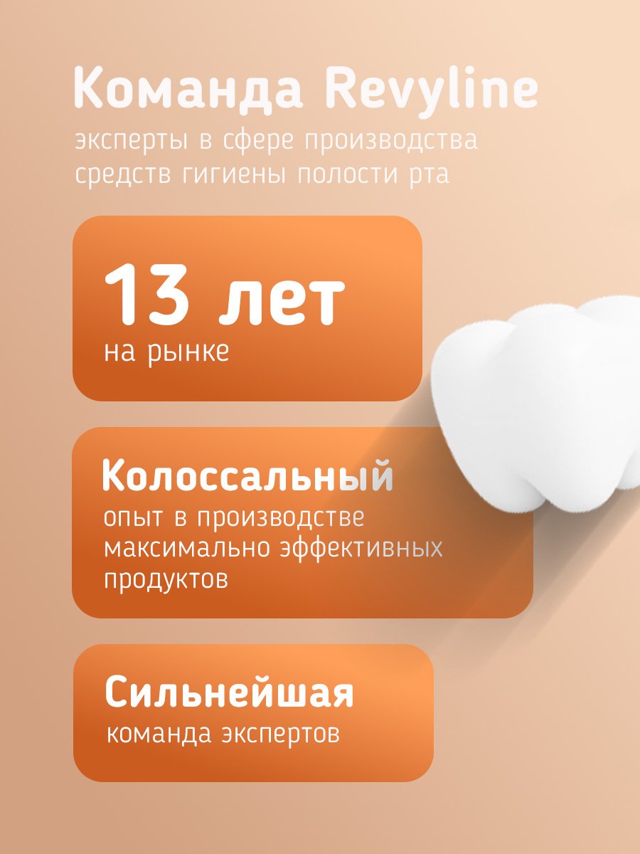 Зубная щетка электрическая Revyline от 1 года - фото 7