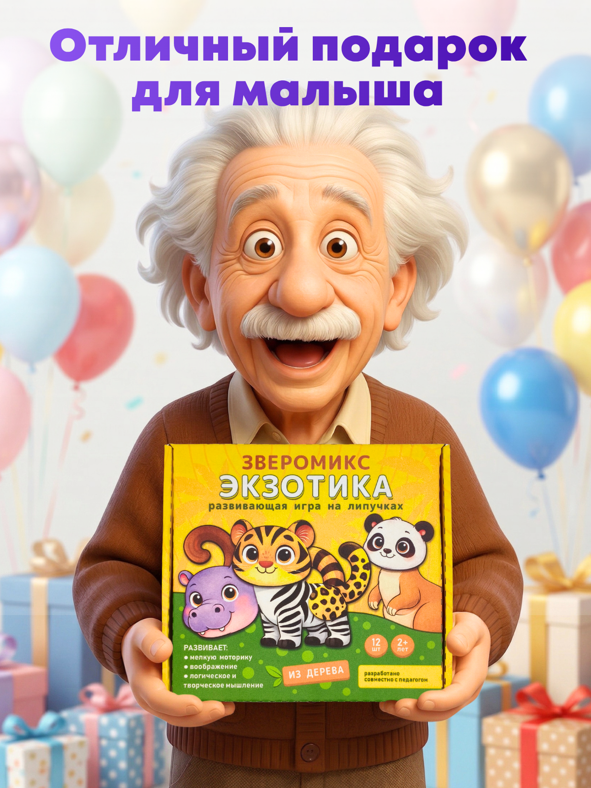 Игрушка Счастливкин Пазл на липучках 12 зверят - фото 23