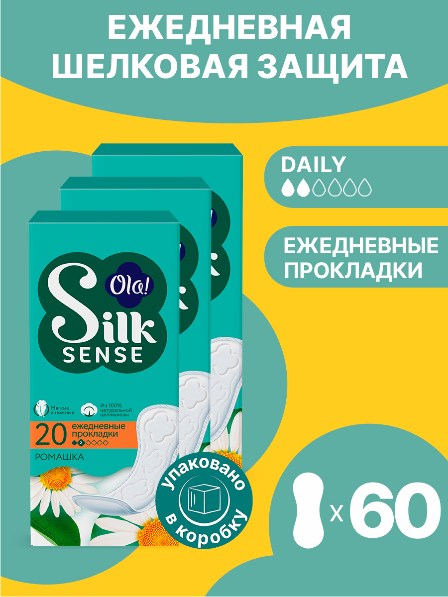 Ежедневные прокладки Ola! Silk Sense удлиненные аромат Ромашка 60 шт 3 уп по 20 шт - фото 1