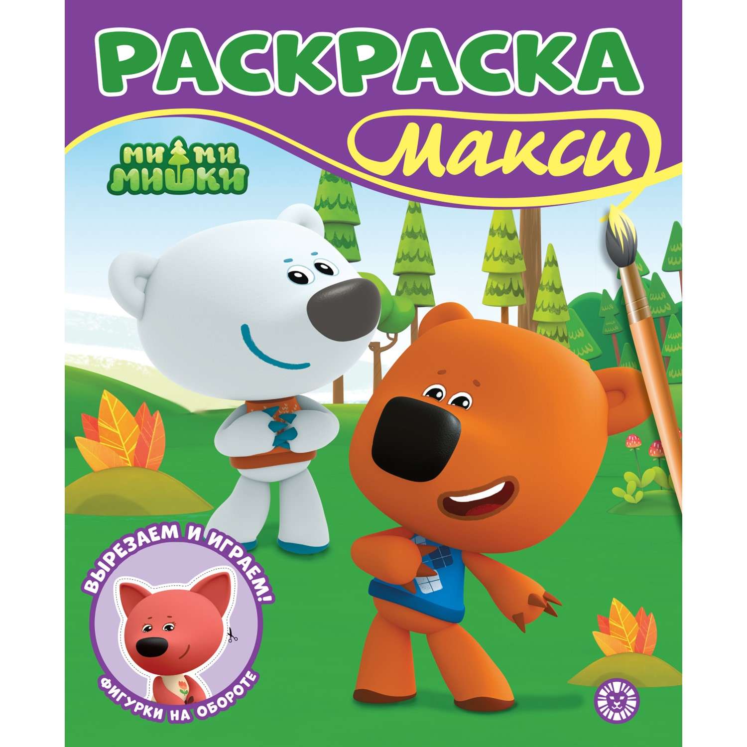 Раскраска ИД Лев Макси - фото 8