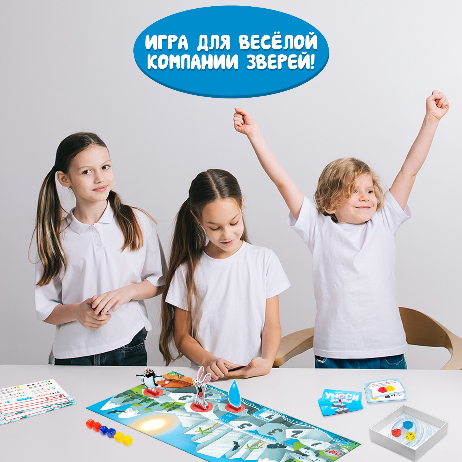 Настольная игра Лас Играс KIDS Уноси лапы - фото 5