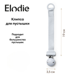Клипса для пустышки Elodie