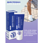 Гель Диклозан