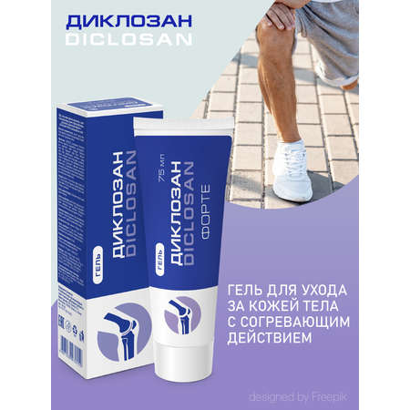 Гель Диклозан