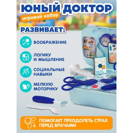 Игрушка AMORE BELLO Доктор (инструменты)