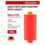 Нитки для оверлока Mara №120 Guttermann 1000м цвет 3722