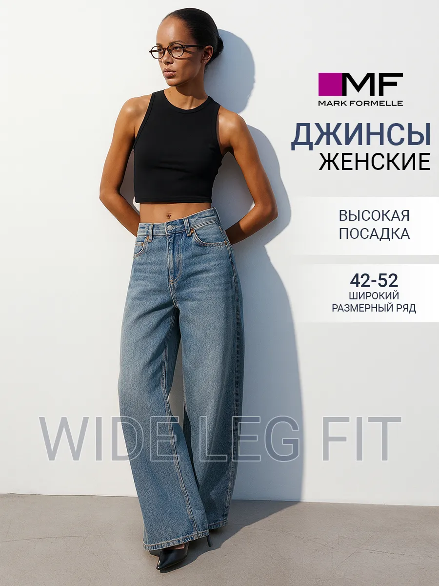 Джинсы Mark Formelle (Марк Формэль) 2025-1DTW301h-2/синий - фото 2