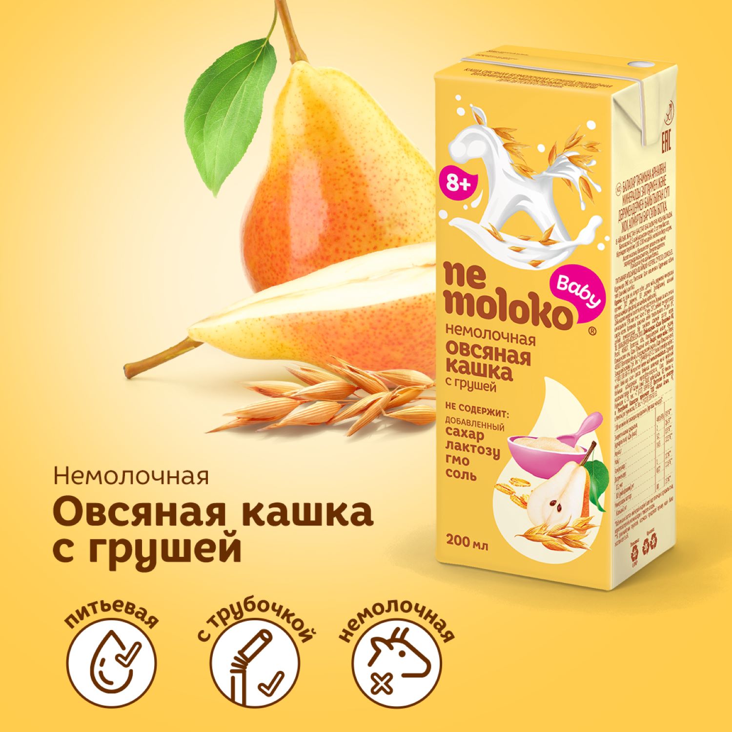 Каша Nemoloko овсяная безмолочная с грушей обогащенная витаминами 0.2л с 8 месяцев - фото 2
