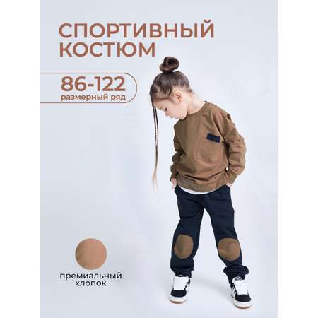 Костюм Югтекстильторг