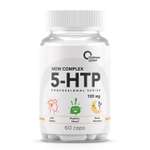 Пищевая добавка 5-HTP Optimum System Нау Комплекс 60капсул