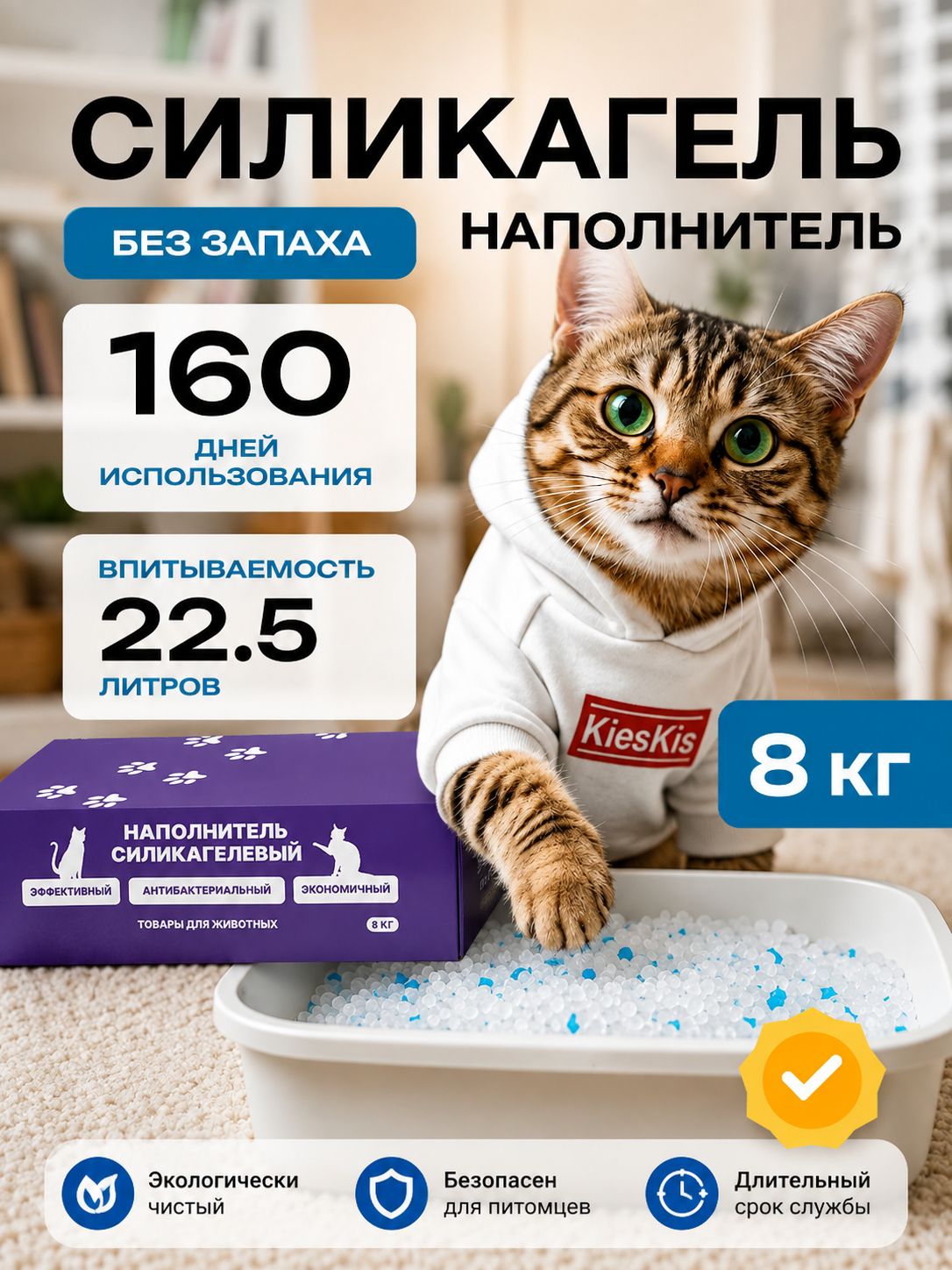 Наполнитель KiesKis Силикагель ориджинал 20 л 8 кг силикагелевый - фото 1