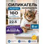 Наполнитель KiesKis Силикагель ориджинал 20 л 8 кг силикагелевый