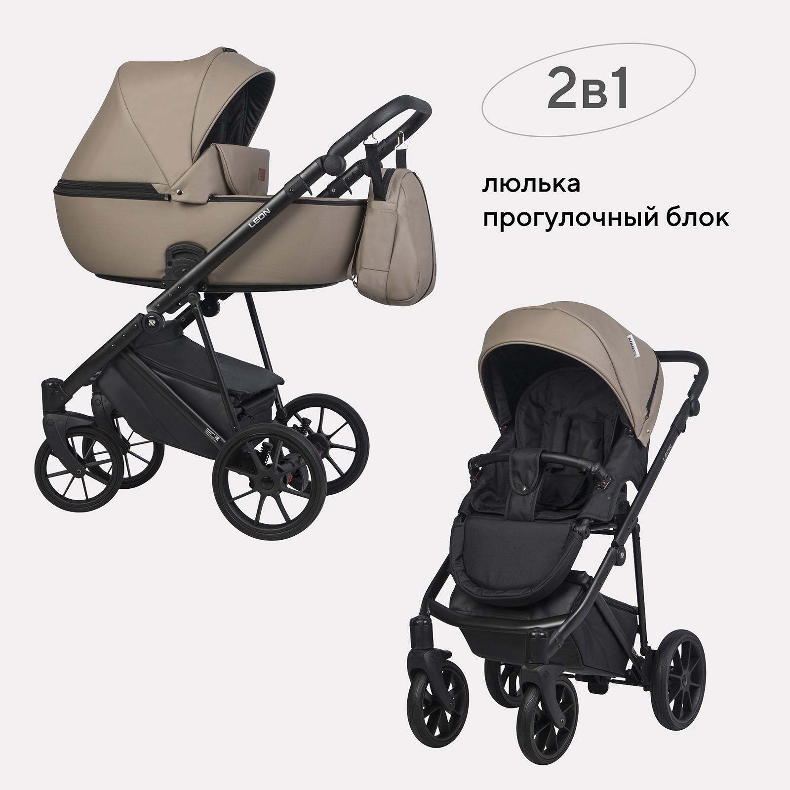 Коляска 2в1 Riko Basic Leon бежевый - фото 1