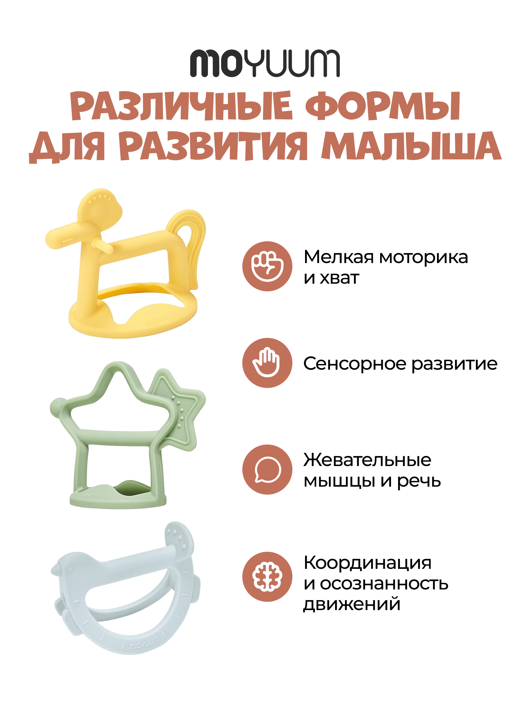 Прорезыватель MOYUUM Птичка бежевый - фото 6