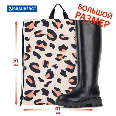 Мешок для обуви Brauberg