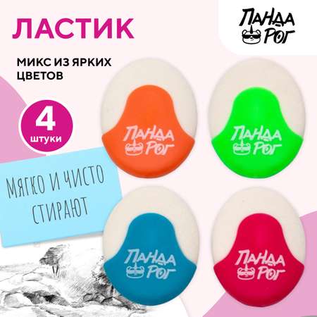 Ластик ПАНДАРОГ