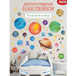 Наклейки интерьерные Дрофа-Медиа В космосе 4253