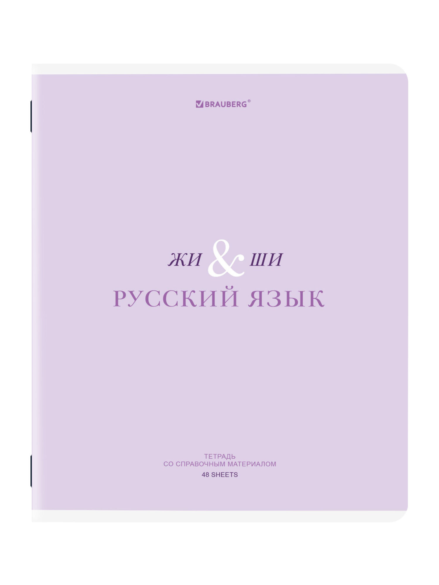 Тетрадь Brauberg 48 лист. 12 шт. - фото 13