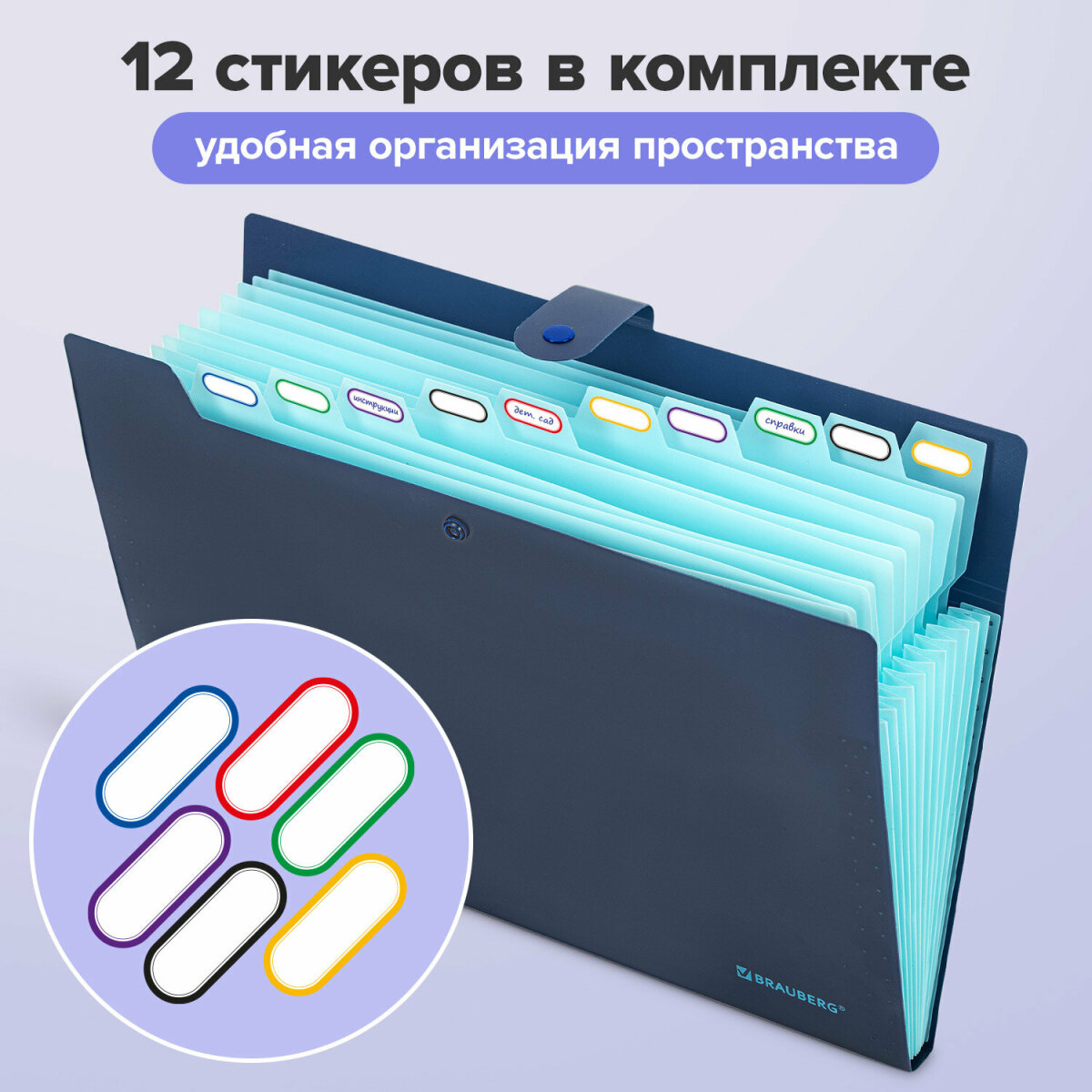 Папка-органайзер Brauberg А4 - фото 3