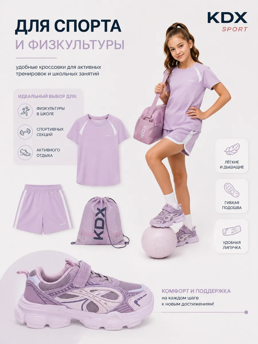 Кроссовки KDX BRTSS-10 lilac - фото 7