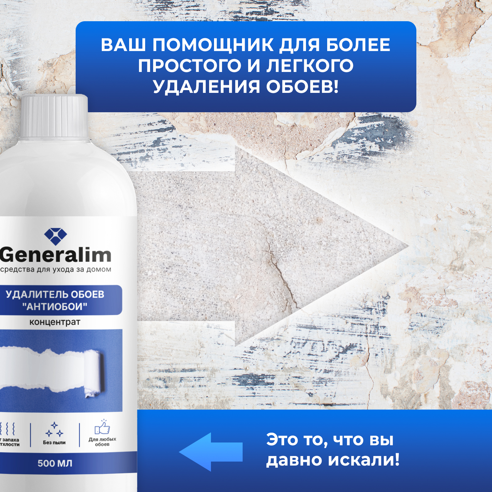 Чистящее средство Generalim 500 мл 549 г универсальное 1 шт. 1 упак. - фото 4