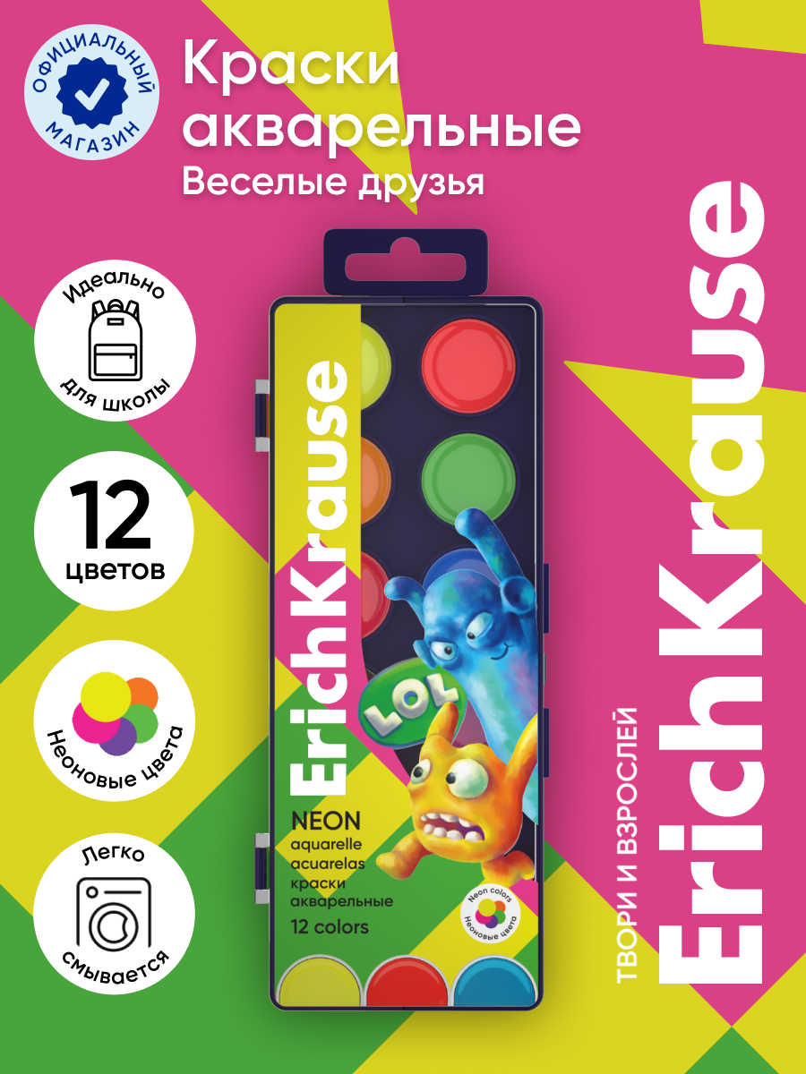 Краски акварель ErichKrause 12 цв. - фото 1