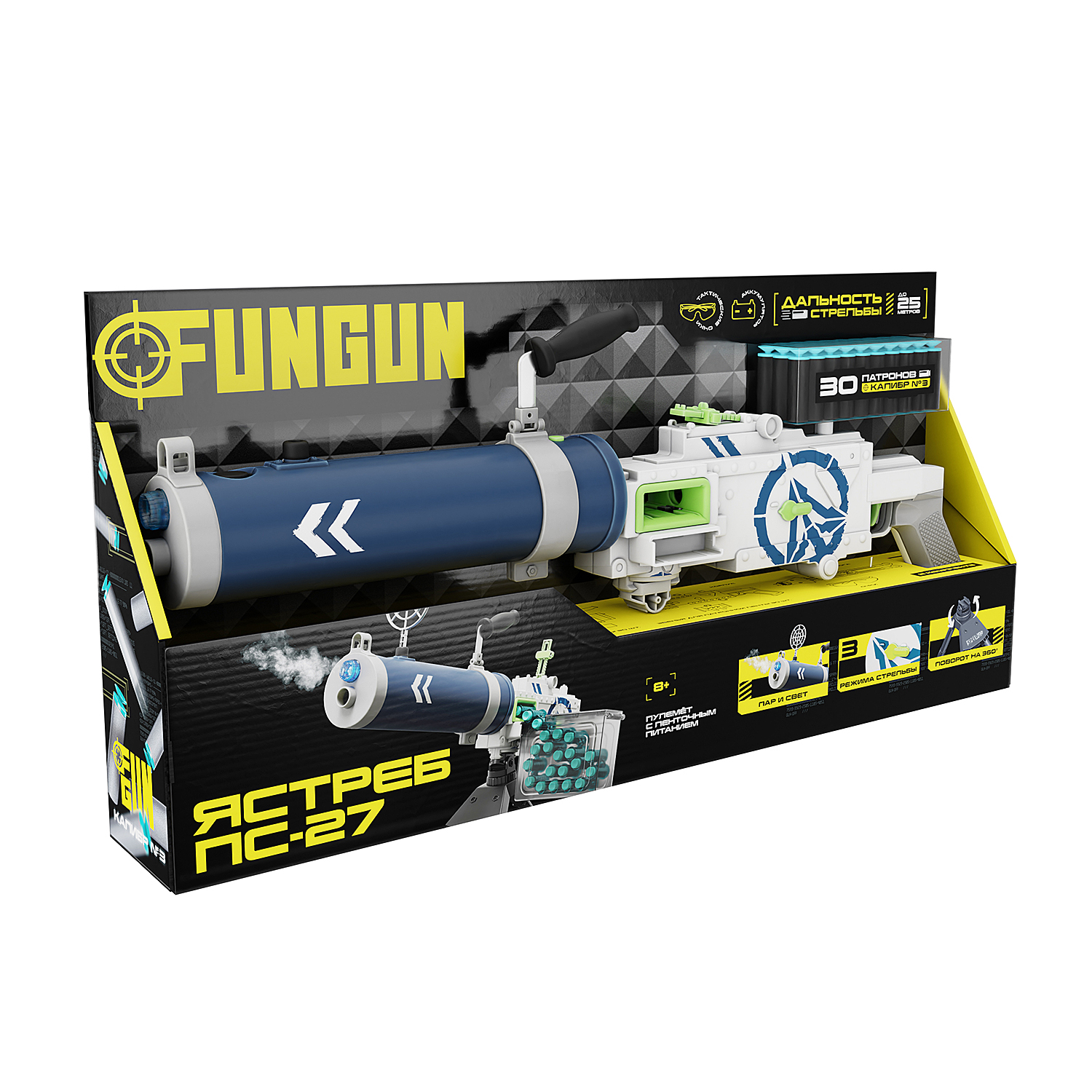Бластер FUNGUN Ястреб - фото 14