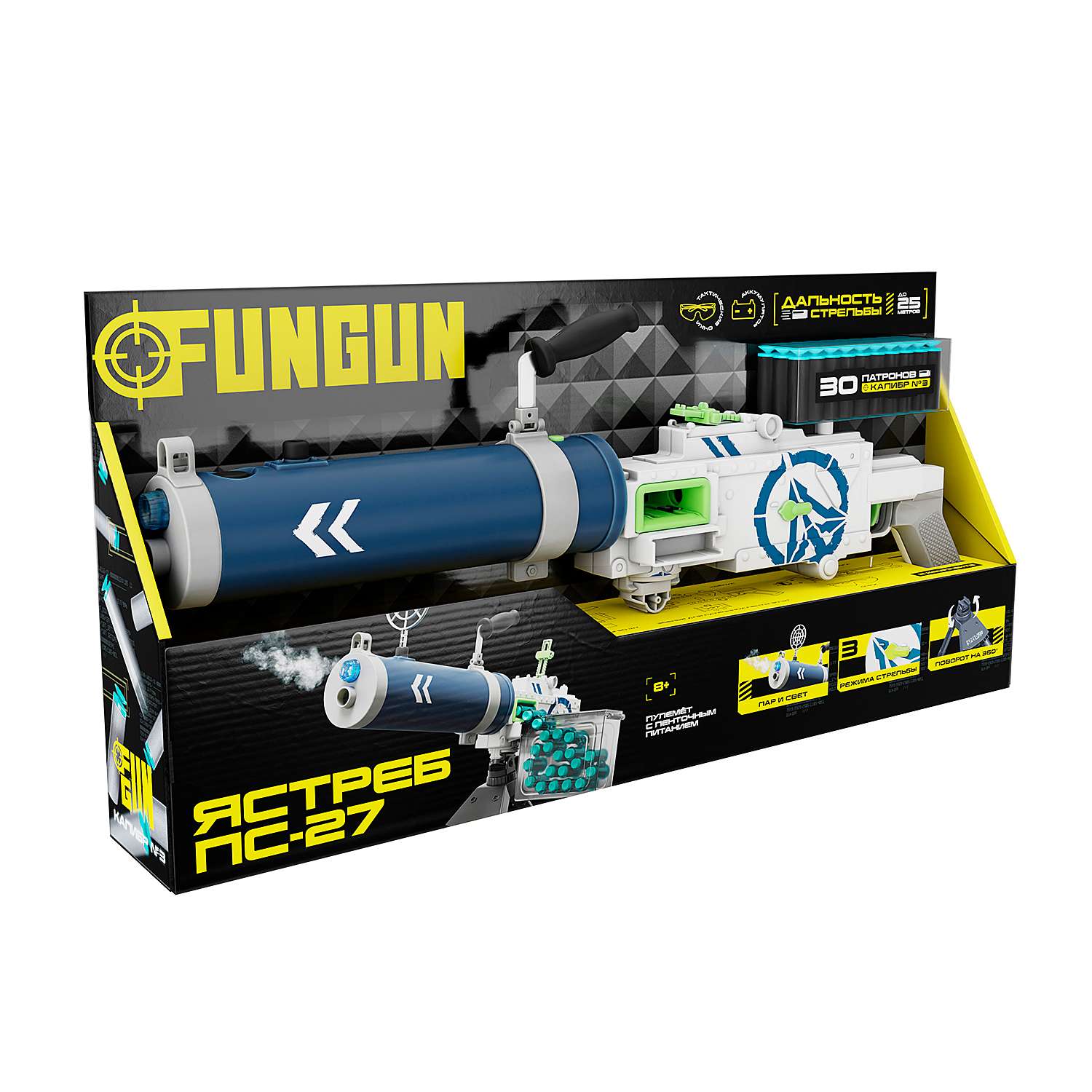 Бластер FUNGUN Ястреб - фото 14