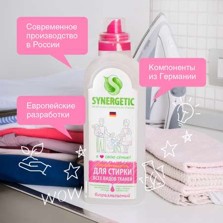 Средство жидкое для стирки белья Synergetic 1000мл