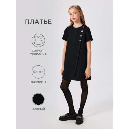 Платье Acoola