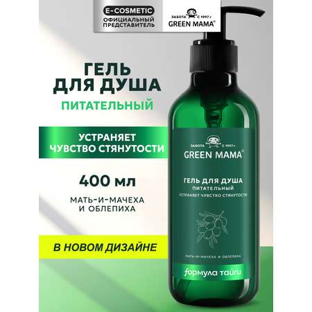 Гель Green Mama питательный 400 мл