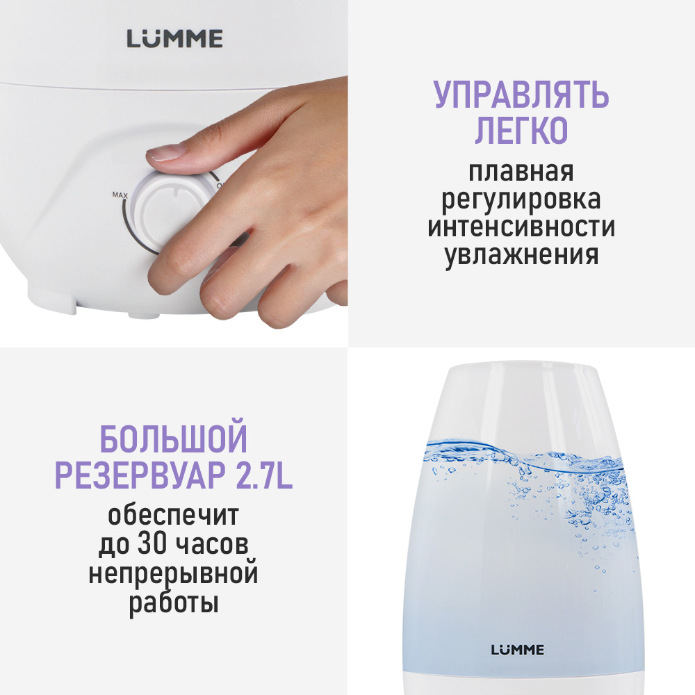 Увлажнитель воздуха ультразвуковой LUMME LU-HF1561B белый - фото 3