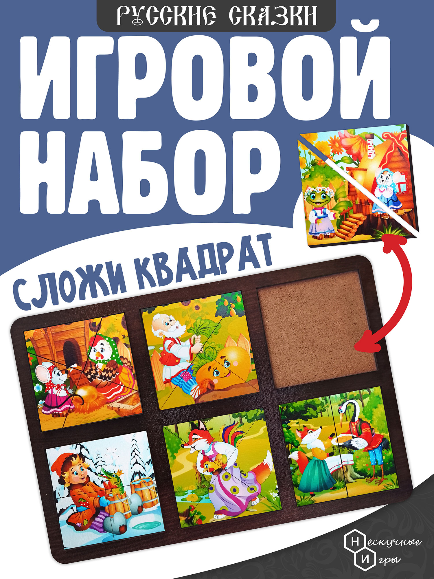 Пазл Нескучные игры - фото 1