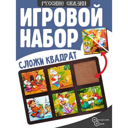 Пазл Нескучные игры