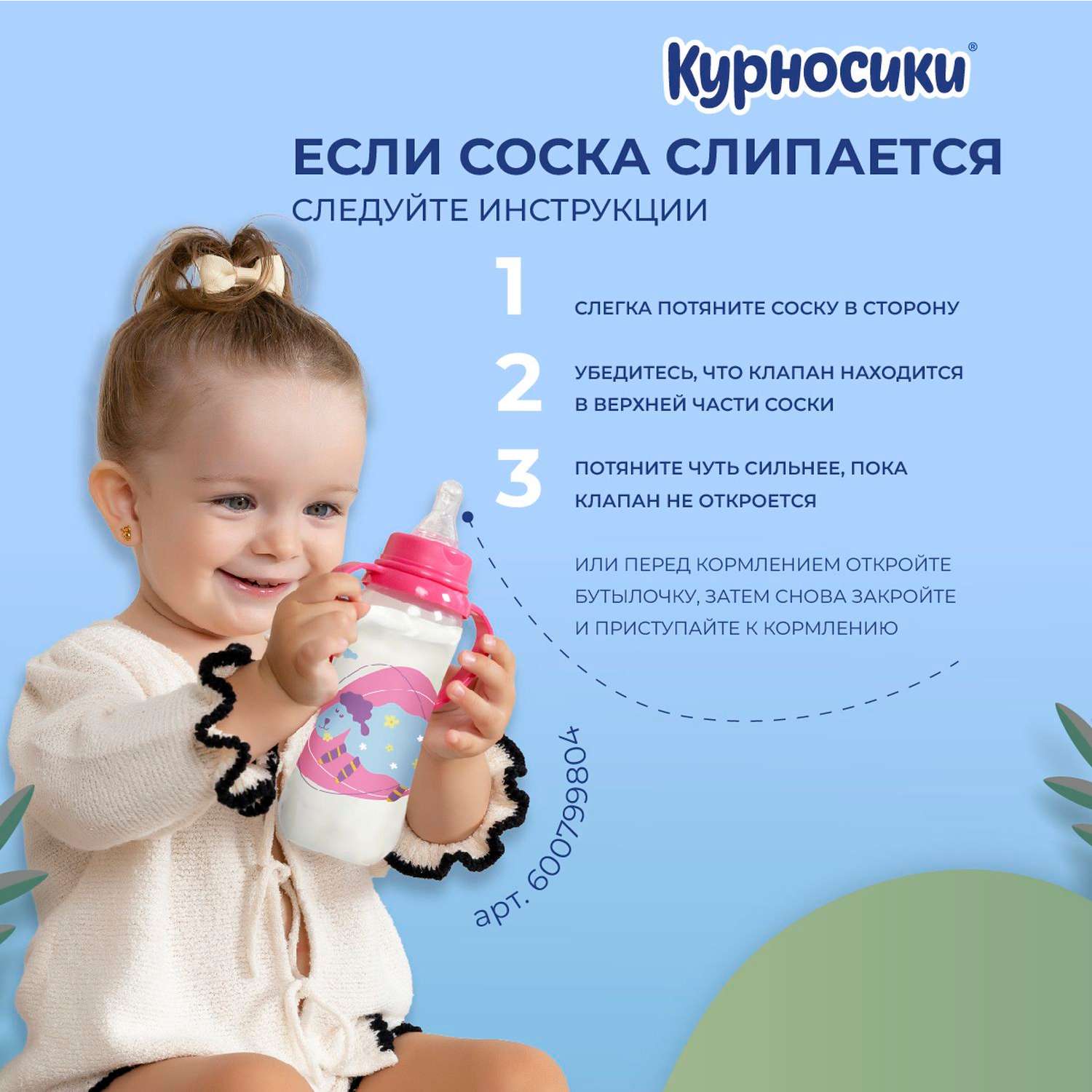 Соска Курносики силикон (медленный поток) 3 шт. - фото 9