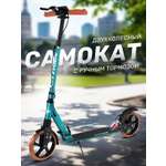 Самокат CITYRIDE двухколесный