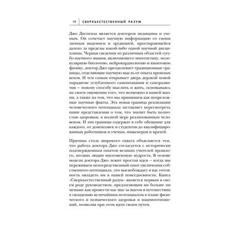 Книга БОМБОРА Сверхъестественный разум Как обычные люди делают невозможное