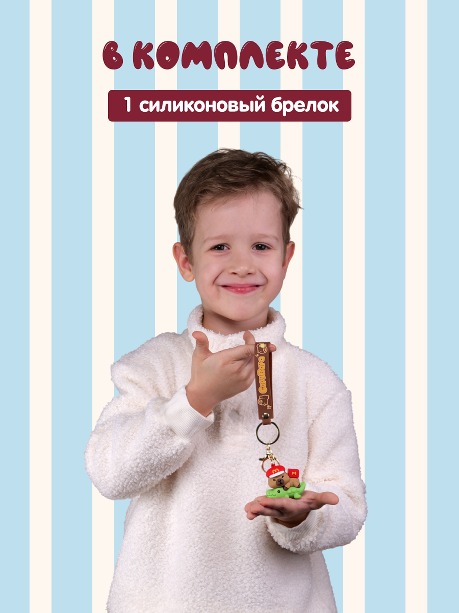 Брелок Snuggles Bakery Капибара - фото 8