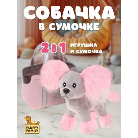 Мягкая игрушка Fluffy Family собачка 22 см