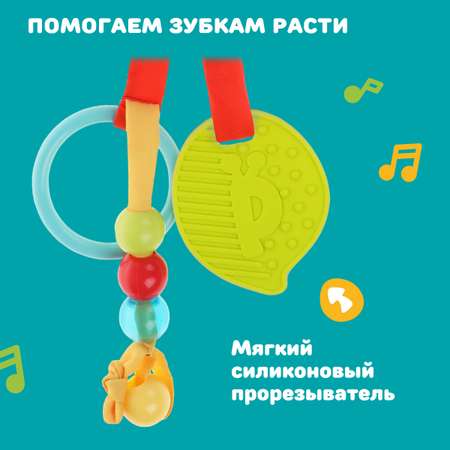 Игрушка Жирафики подвеска