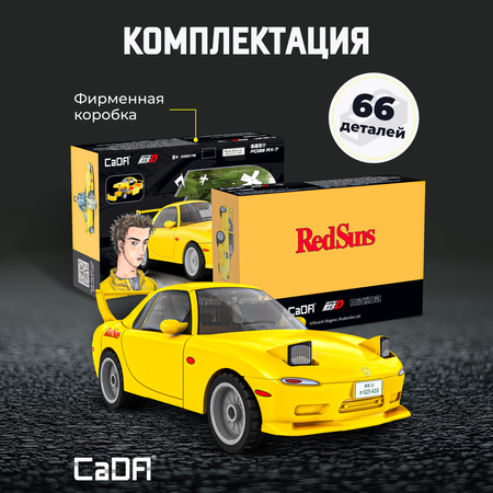 Конструктор CaDa Mazda RX7-FD 66 дет.
