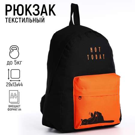 Рюкзак NAZAMOK