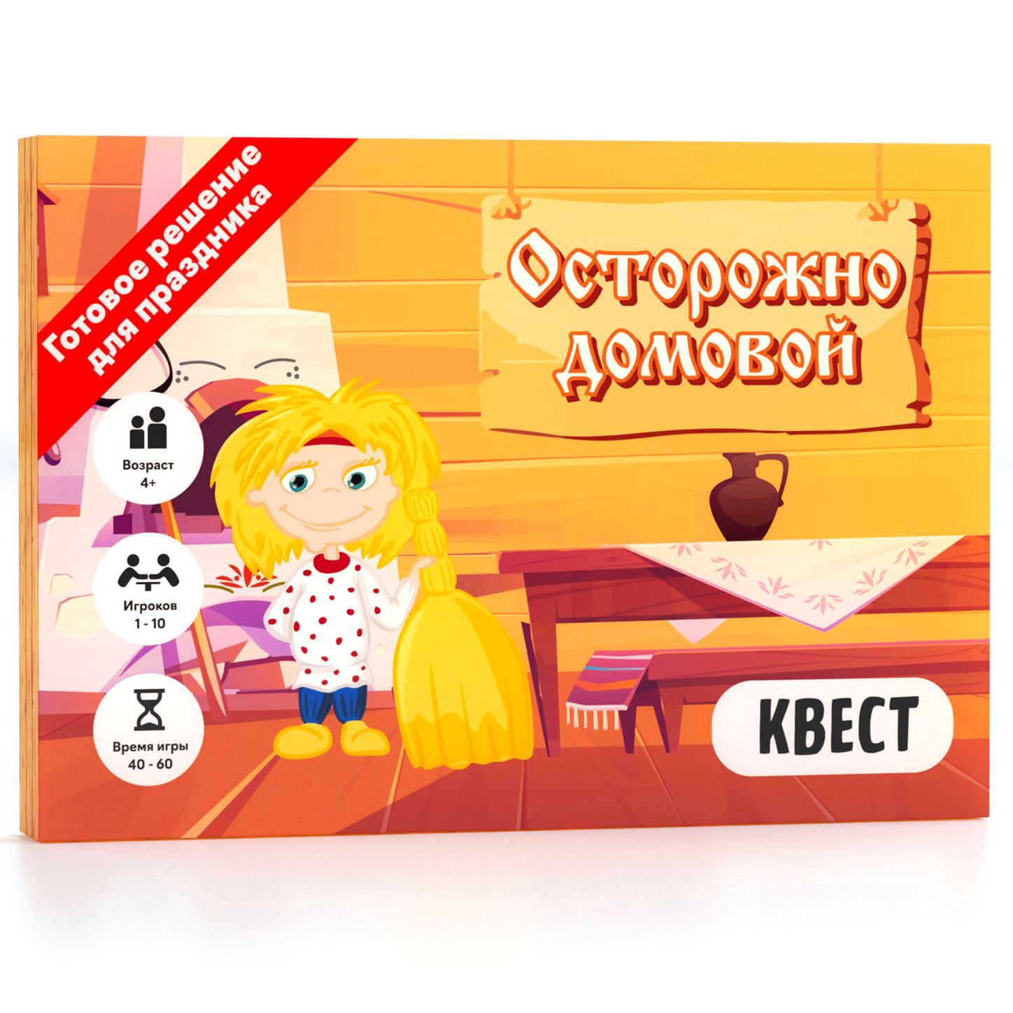 Настольная игра КРЕП Квест Осторожно Домовой - фото 1