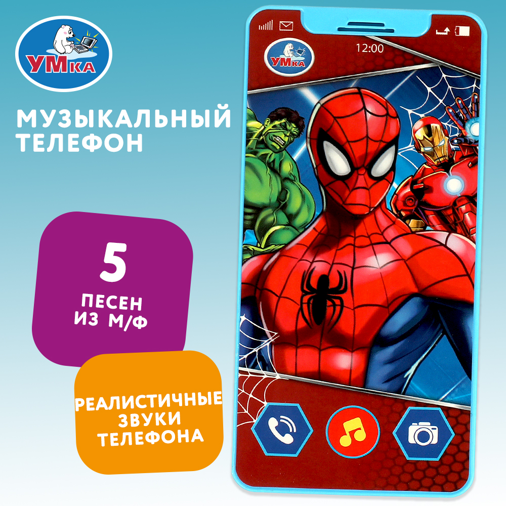 Телефон Умка музыкальный 374641 - фото 1
