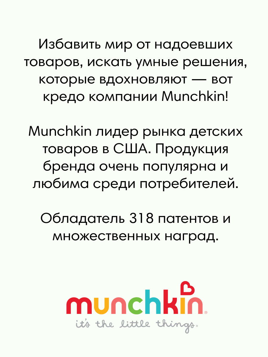 Поильник Munchkin 280 мл в ассортименте - фото 4