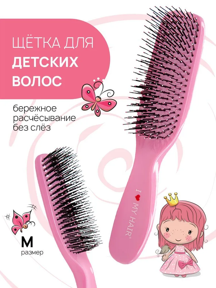 Массажная расческа I LOVE MY HAIR - фото 1