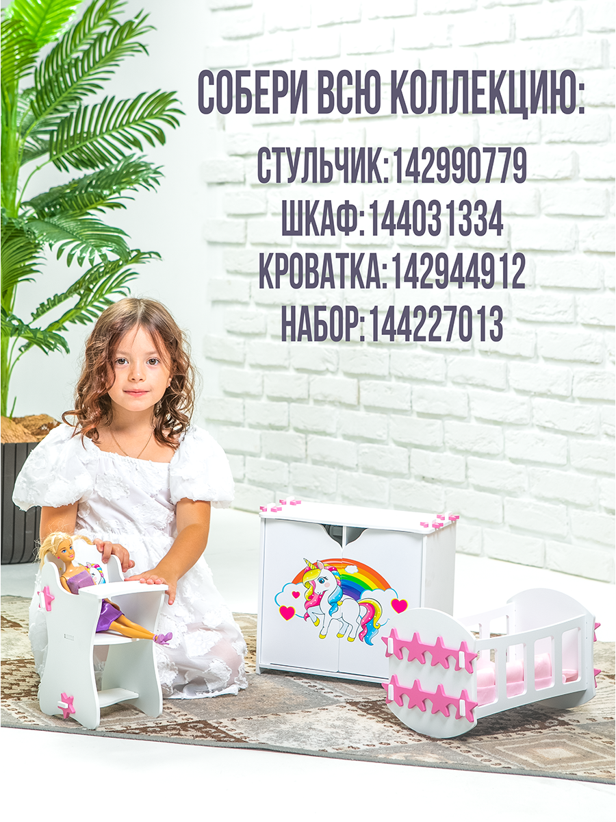 Аксессуар для кукол ViromToys кукольный интерьер См1011 - фото 7
