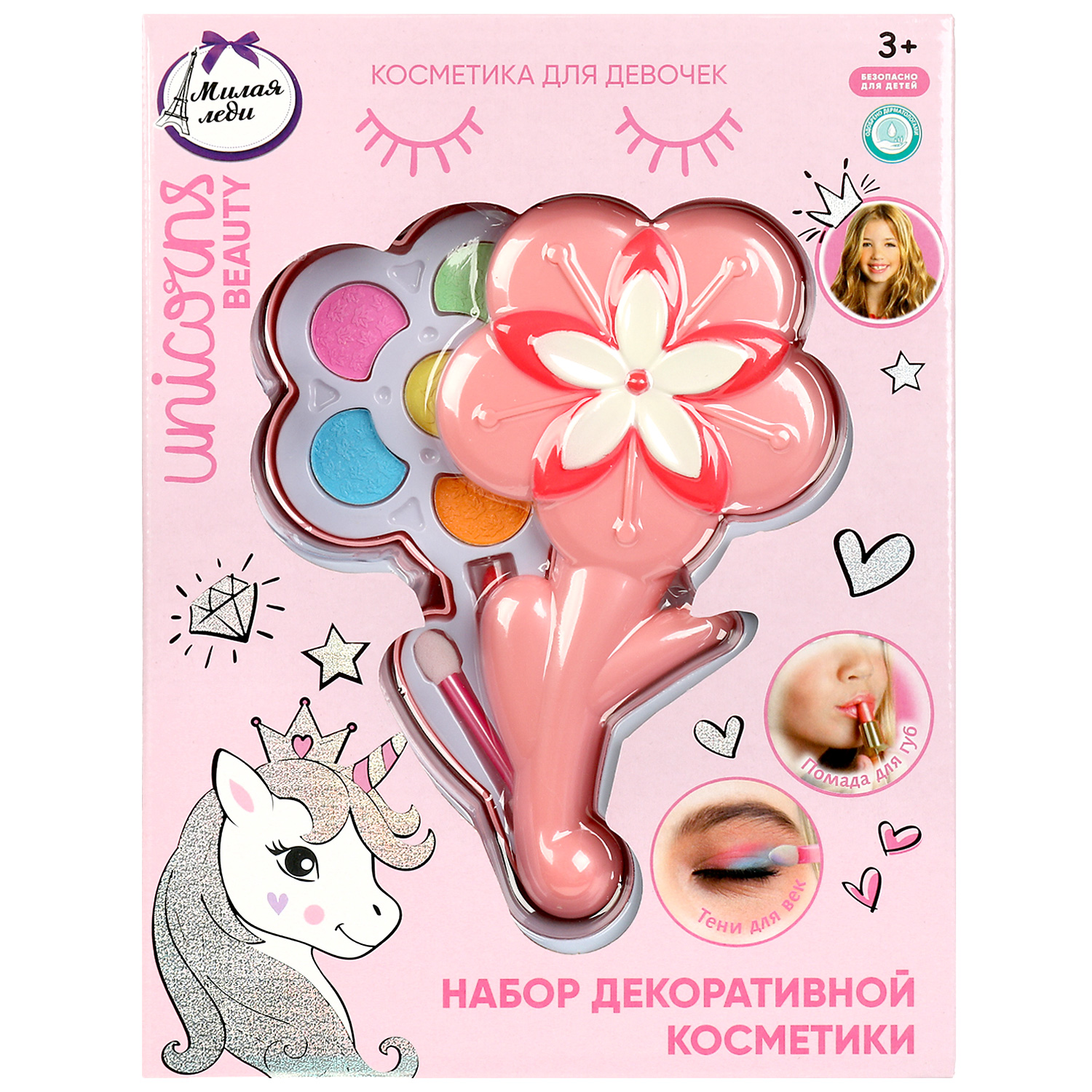 Косметика для девочек Милая леди 360926 - фото 2