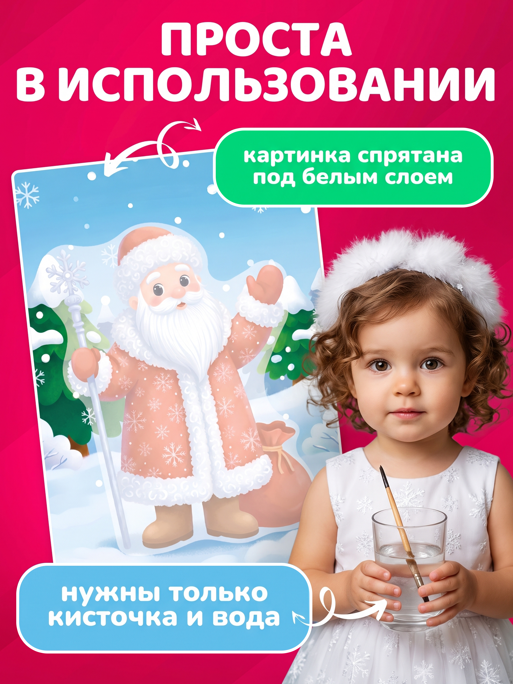 Многоразовые водные раскраски Tigitak для малышей Новый год - фото 2
