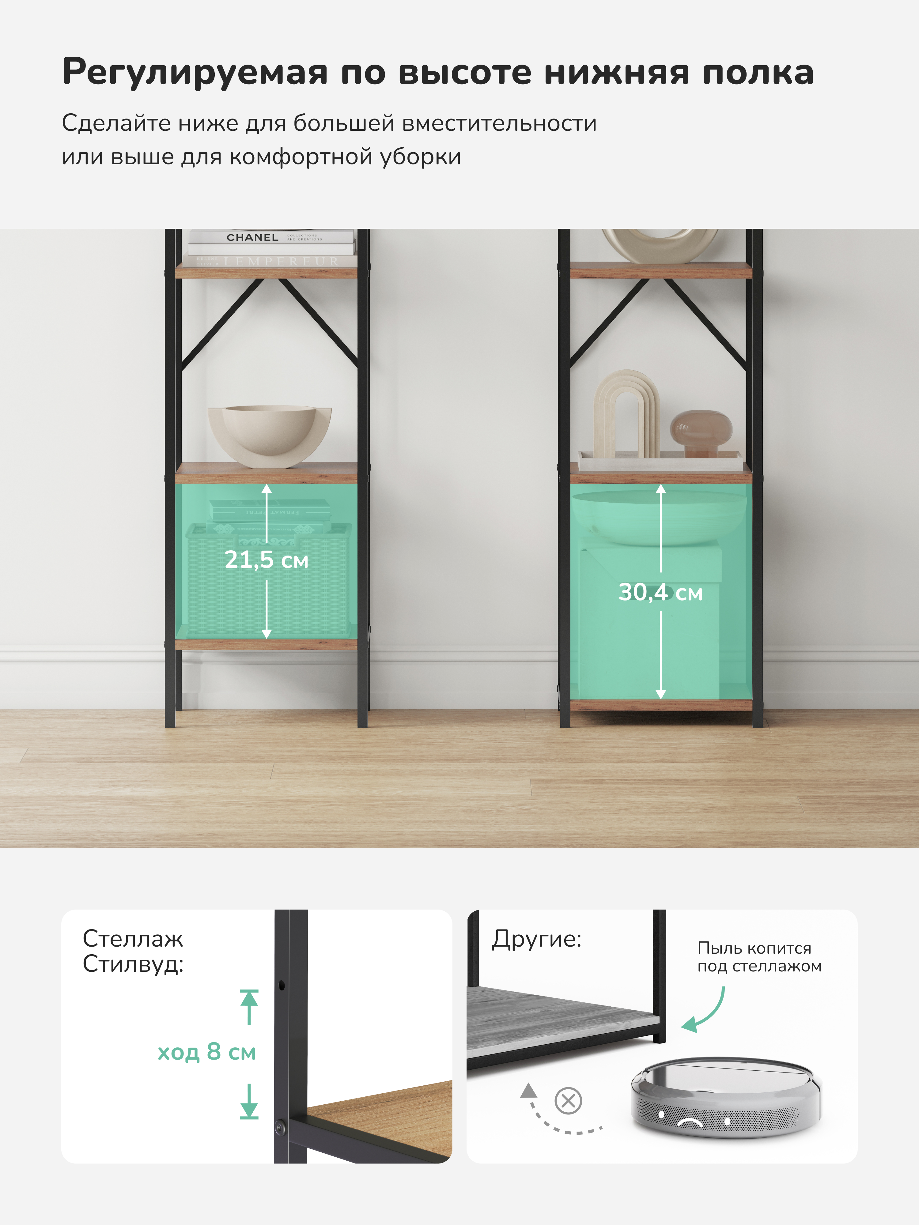 Стеллаж Leset Стилвуд 15 узкий 5 полок Черный/Дуб крафт золотой - фото 7
